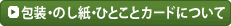 ����E�̂����E�ЂƂ��ƃJ�[�h�ɂ���
